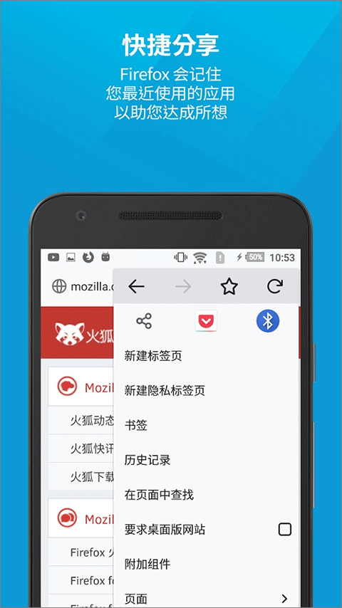 火狐浏览器极速版客户端下载-火狐浏览器极速版官方版下载v130.0