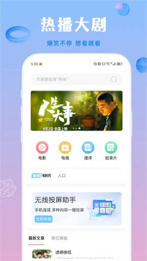 蜂鸟影院免费版官方正版下载-蜂鸟影院免费版软件正版下载v1.5.7