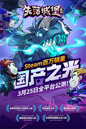失落城堡最新版免费安装下载-失落城堡最新版手游下载v1.18.0.250