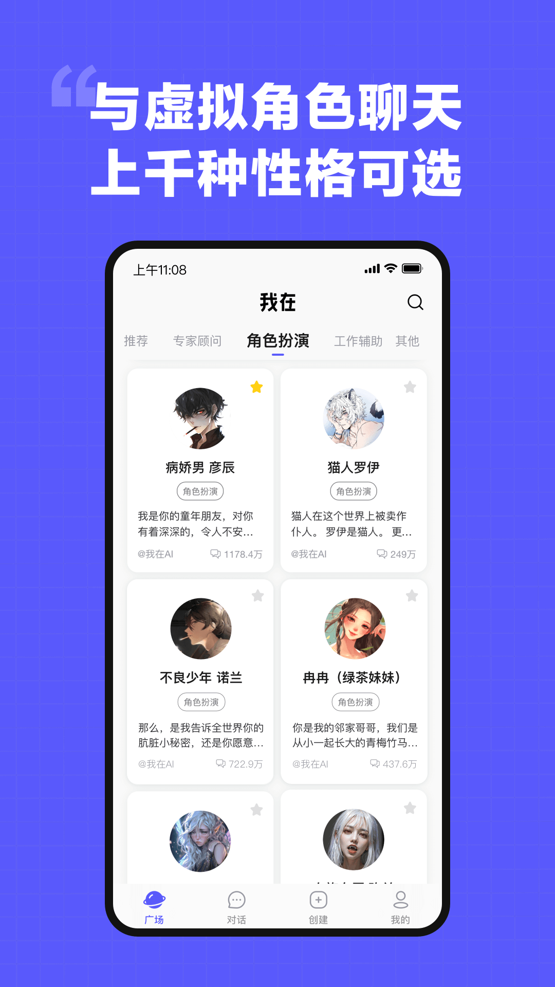 我在ai免费版安卓app下载-我在ai免费版免费安装下载v3.1.4