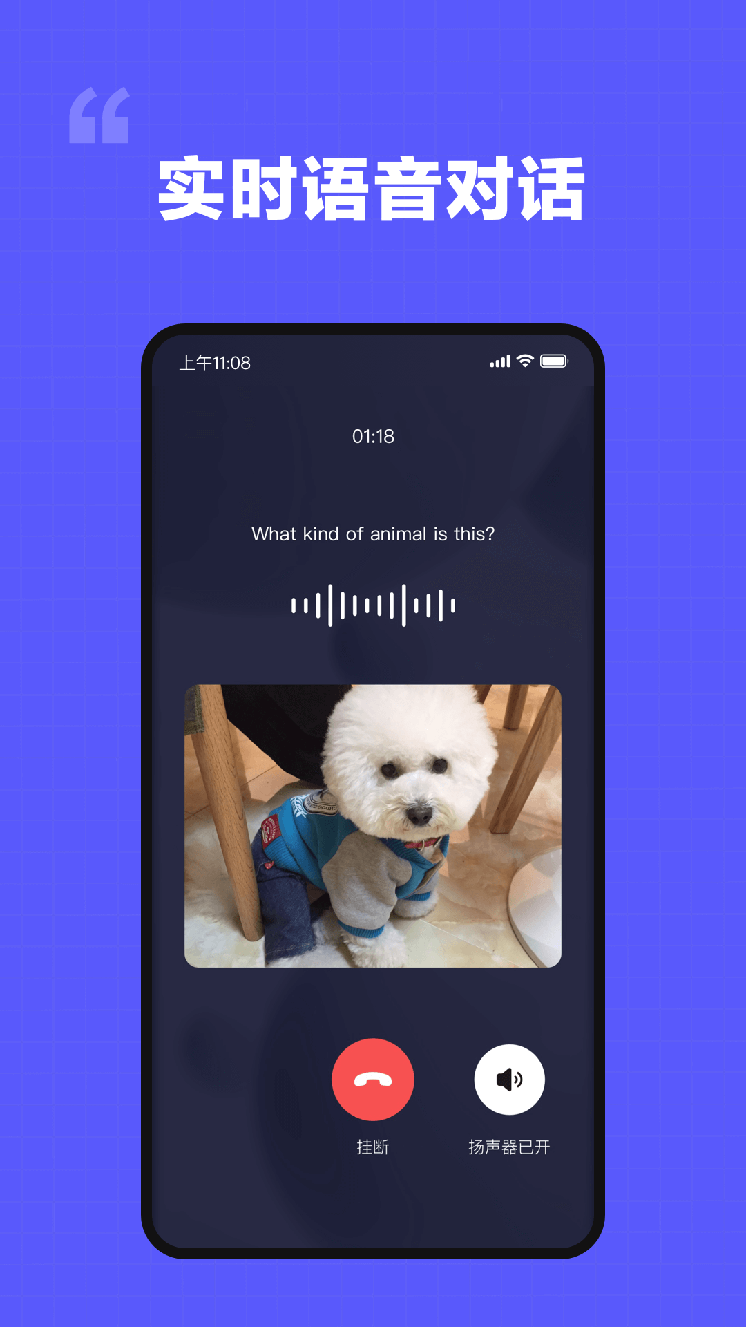 我在ai免费版安卓app下载-我在ai免费版免费安装下载v3.1.4
