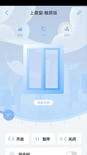 小度智能家居app最新版下载-小度智能家居app最新版本2024下载v2.4.6