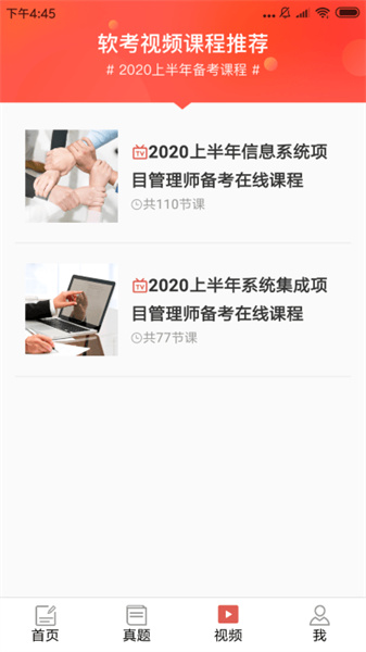 软考轻松过官网版下载-软考轻松过客户端下载v2.21
