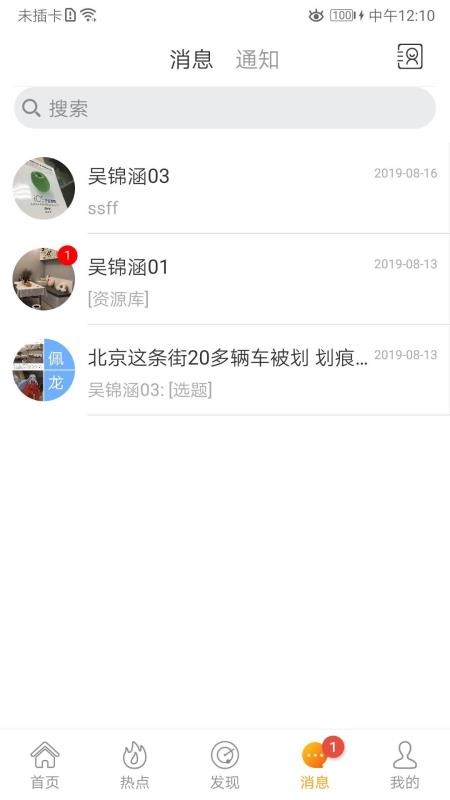 蜂鸟采编租户版app正版下载-蜂鸟采编租户版app官网正版下载v4.1.7