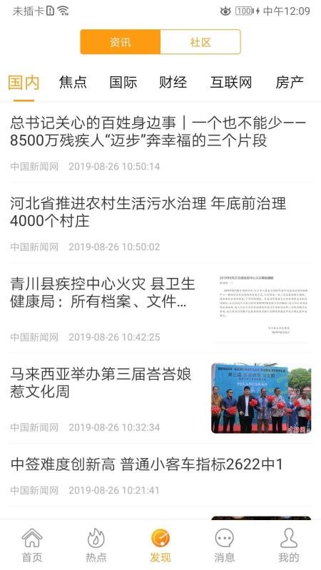 蜂鸟采编租户版app正版下载-蜂鸟采编租户版app官网正版下载v4.1.7
