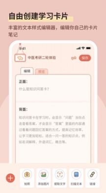番茄记忆卡学习app手机版最新版本2024下载-番茄记忆卡学习app手机版免费版下载v1.1.4