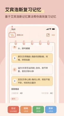 番茄记忆卡学习app手机版最新版本2024下载-番茄记忆卡学习app手机版免费版下载v1.1.4