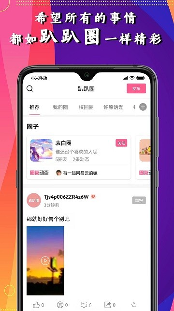 趴趴墙v1.0.0软件下载-趴趴墙v1.0.0软件正版下载v1.0.10