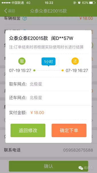 嗒嗒用车APP软件下载-嗒嗒用车APP客户端下载v3.3.9