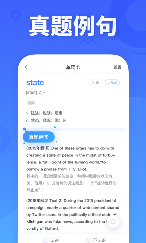 乐词新东方背单词安卓版手机版下载-乐词新东方背单词安卓版app下载v5.1.1