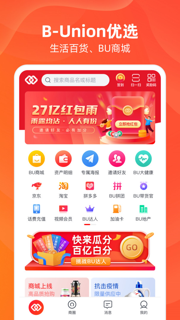 必优生活安卓版下载-必优生活手机版下载v1.7.9