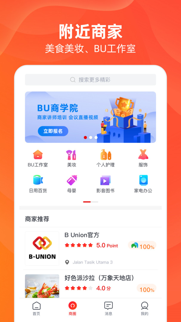 必优生活安卓版下载-必优生活手机版下载v1.7.9