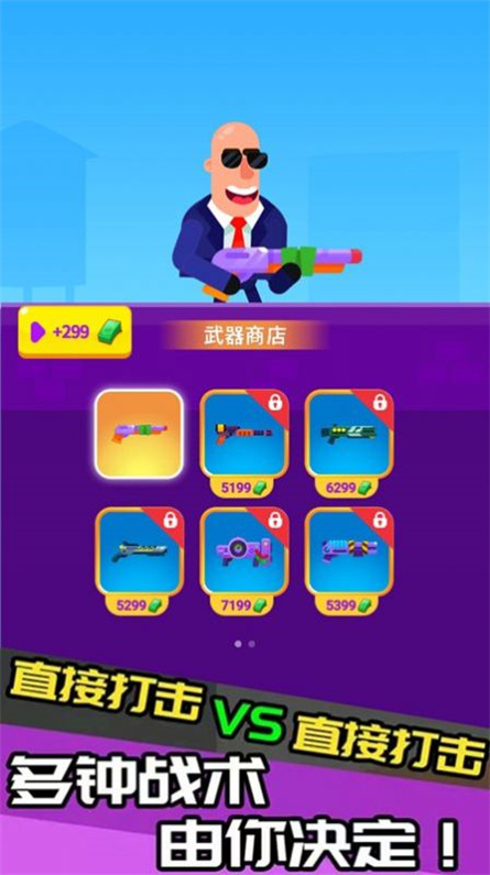 特工我最牛免费版下载-特工我最牛安卓手游下载v1.0.2