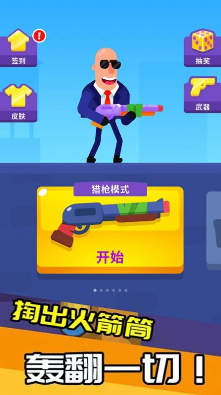 特工我最牛免费版下载-特工我最牛安卓手游下载v1.0.2