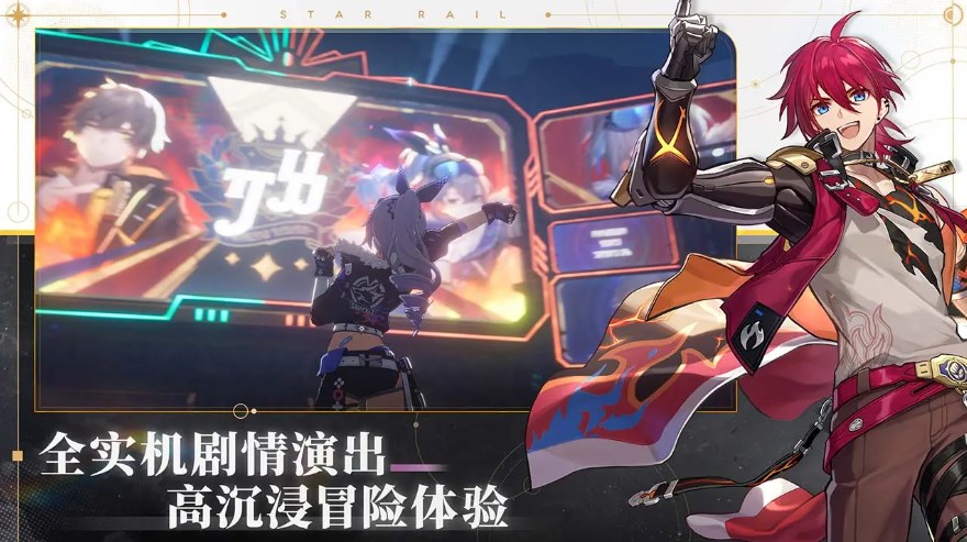 崩坏：星穹铁道安卓正版游戏下载-崩坏：星穹铁道安卓正版安卓版下载v2.1.0