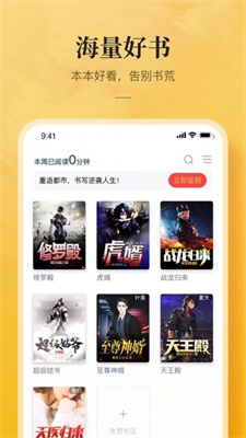 鲲弩小说免费版下载-鲲弩小说正版下载v9.0.5
