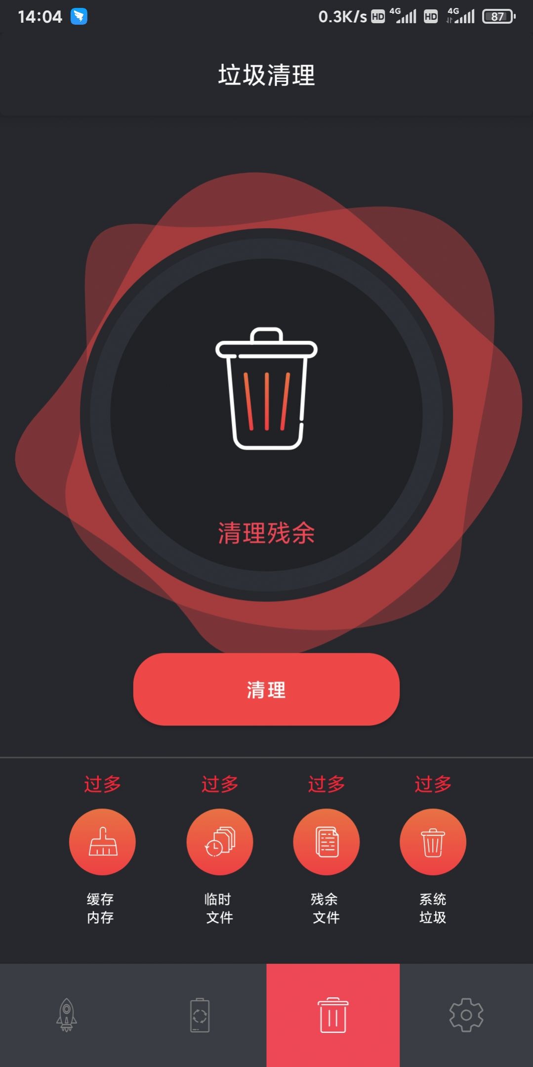 安元清理官网版下载-安元清理2024下载v1.0
