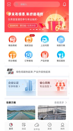 仪表堂堂软件下载-仪表堂堂官网版下载v3.1.3