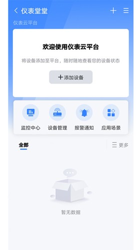 仪表堂堂软件下载-仪表堂堂官网版下载v3.1.3
