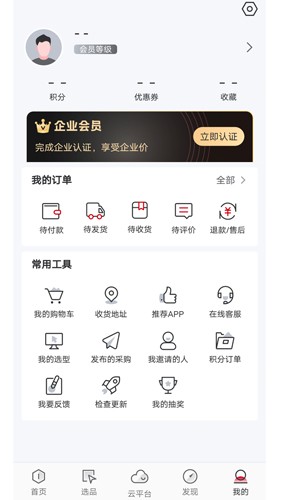 仪表堂堂软件下载-仪表堂堂官网版下载v3.1.3