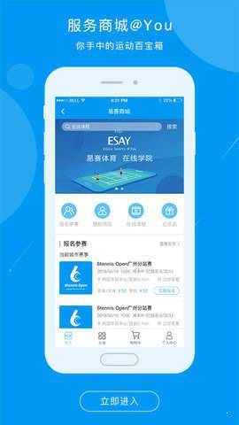 易赛体育app正式版下载-易赛体育app官方正版下载v1.7.6