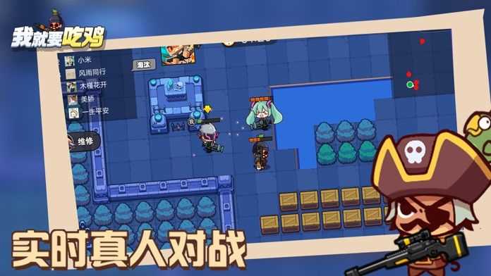 我就要吃鸡3V3正版下载-我就要吃鸡3V3免费版下载v2.6