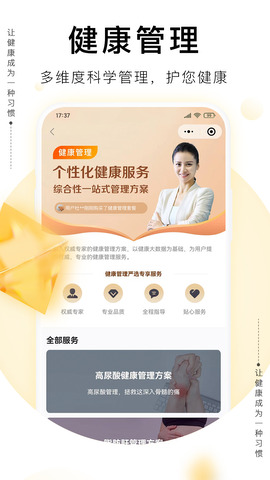 爱康体检宝app免费版安卓版下载-爱康体检宝app免费版安卓app下载v6.9.2