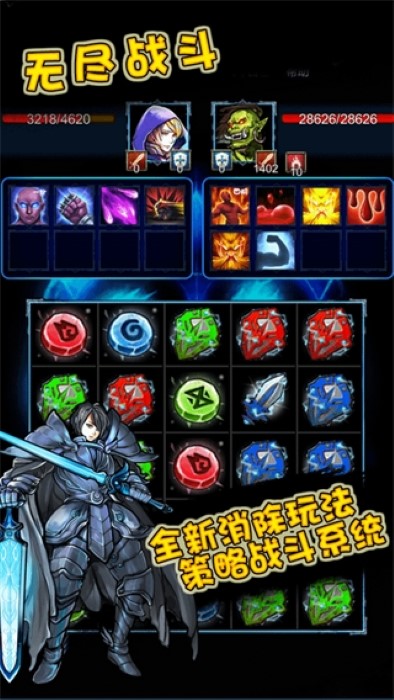 无尽战斗最新版官方正版下载-无尽战斗最新版正版下载v1.4.1