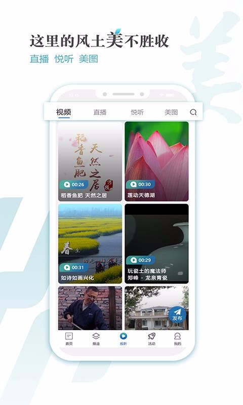 新江苏新闻客户端免费版下载-新江苏新闻客户端安卓app下载v3.0.8