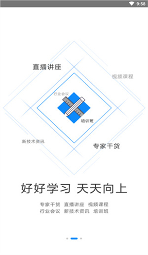 技术邻app官方正版下载-技术邻app官方版下载v7.0.3