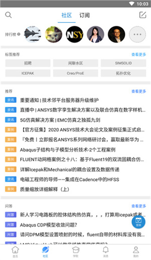 技术邻app官方正版下载-技术邻app官方版下载v7.0.3