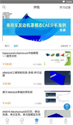 技术邻app官方正版下载-技术邻app官方版下载v7.0.3