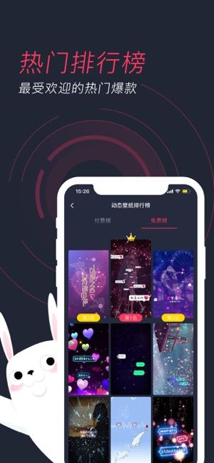 羞兔动态壁纸2020免费版App下载-羞兔动态壁纸2020免费版安卓版下载