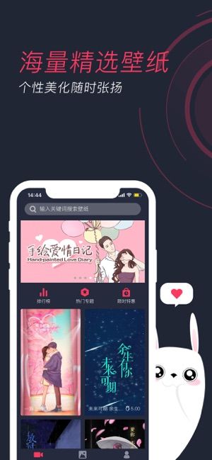 羞兔动态壁纸2020免费版App下载-羞兔动态壁纸2020免费版安卓版下载