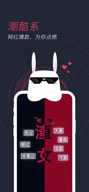 羞兔动态壁纸2020免费版App下载-羞兔动态壁纸2020免费版安卓版下载