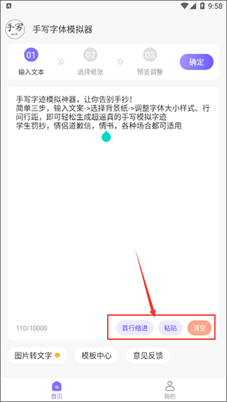 手写字迹模拟器手机版官方正版下载-手写字迹模拟器手机版安卓版下载v1.0.21