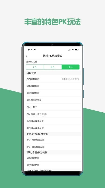 高球玩伴安卓版下载-高球玩伴官方正版下载v3.11.20