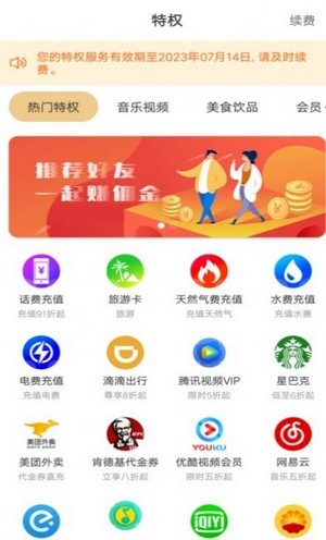 乐尔惠2024下载-乐尔惠手机版下载v1.0.1810