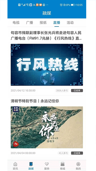 看句容新闻官方版下载-看句容新闻客户端下载v2.3.3