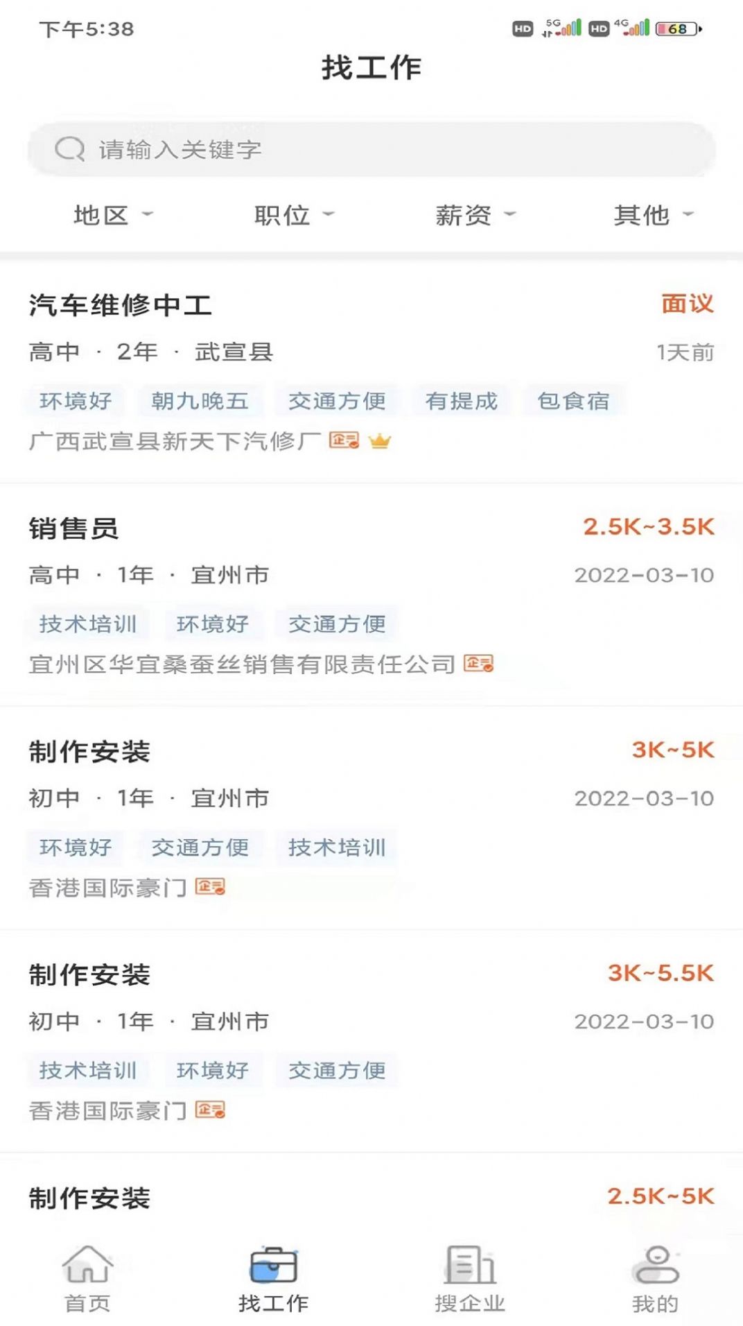 优职人才网app软件下载-优职人才网app2024下载v1.0