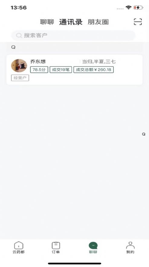云药都app手机版软件下载-云药都app手机版客户端下载v1.0.29