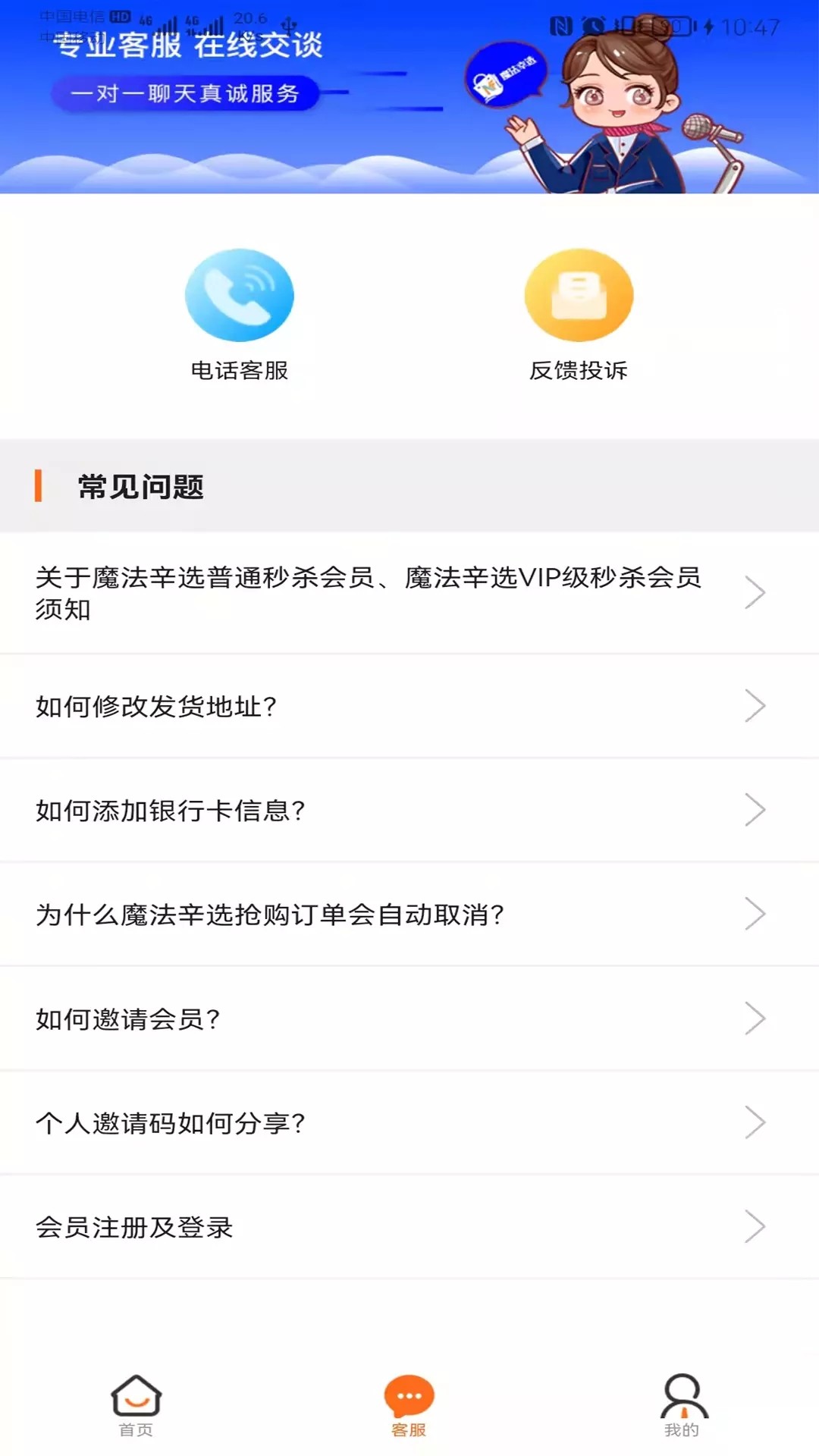 魔法辛选安卓版下载-魔法辛选官网版下载v1.0.15