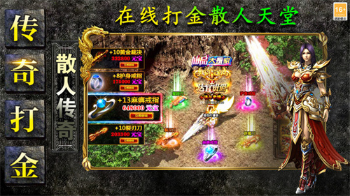 诸神传奇BT版最新版下载-诸神传奇BT版官网正版下载v1.0.2