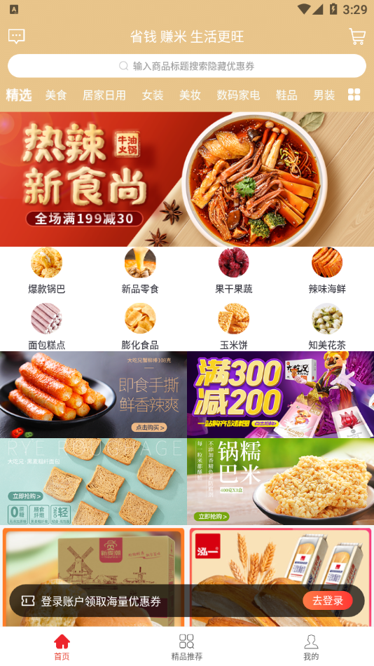 海牛旺旺官方正版下载-海牛旺旺手机版下载v0.0.16