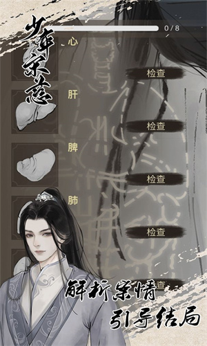 少年宋慈单机版下载-少年宋慈官网下载v2.5.20221129