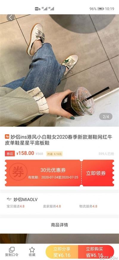 喵喵有券v1.0.0客户端下载-喵喵有券v1.0.0软件正版下载v1.0.0