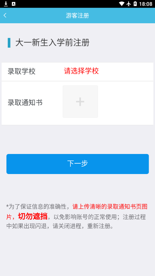 翻转校园官方版安卓版下载-翻转校园官方版手机版下载v4.7.6