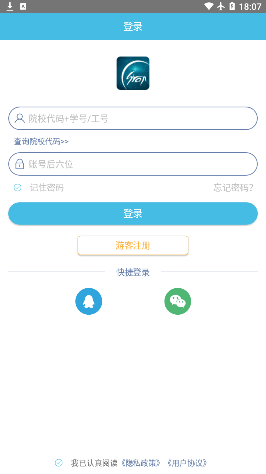 翻转校园官方版安卓版下载-翻转校园官方版手机版下载v4.7.6