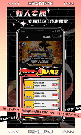 黑崎一番app安卓版最新版下载-黑崎一番app安卓版软件下载v1.0.19