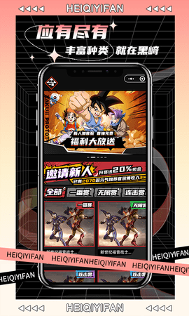 黑崎一番app安卓版最新版下载-黑崎一番app安卓版软件下载v1.0.19